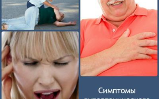Что такое гипертоническая болезнь?