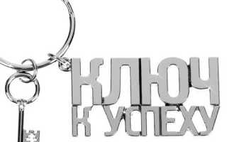 Ключ к Успеху: 8 Неоспоримых Преимуществ Брелоков на Заказ